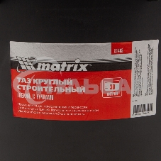 Таз круглый Matrix строительный гибкий с ручками, 30л 81465
