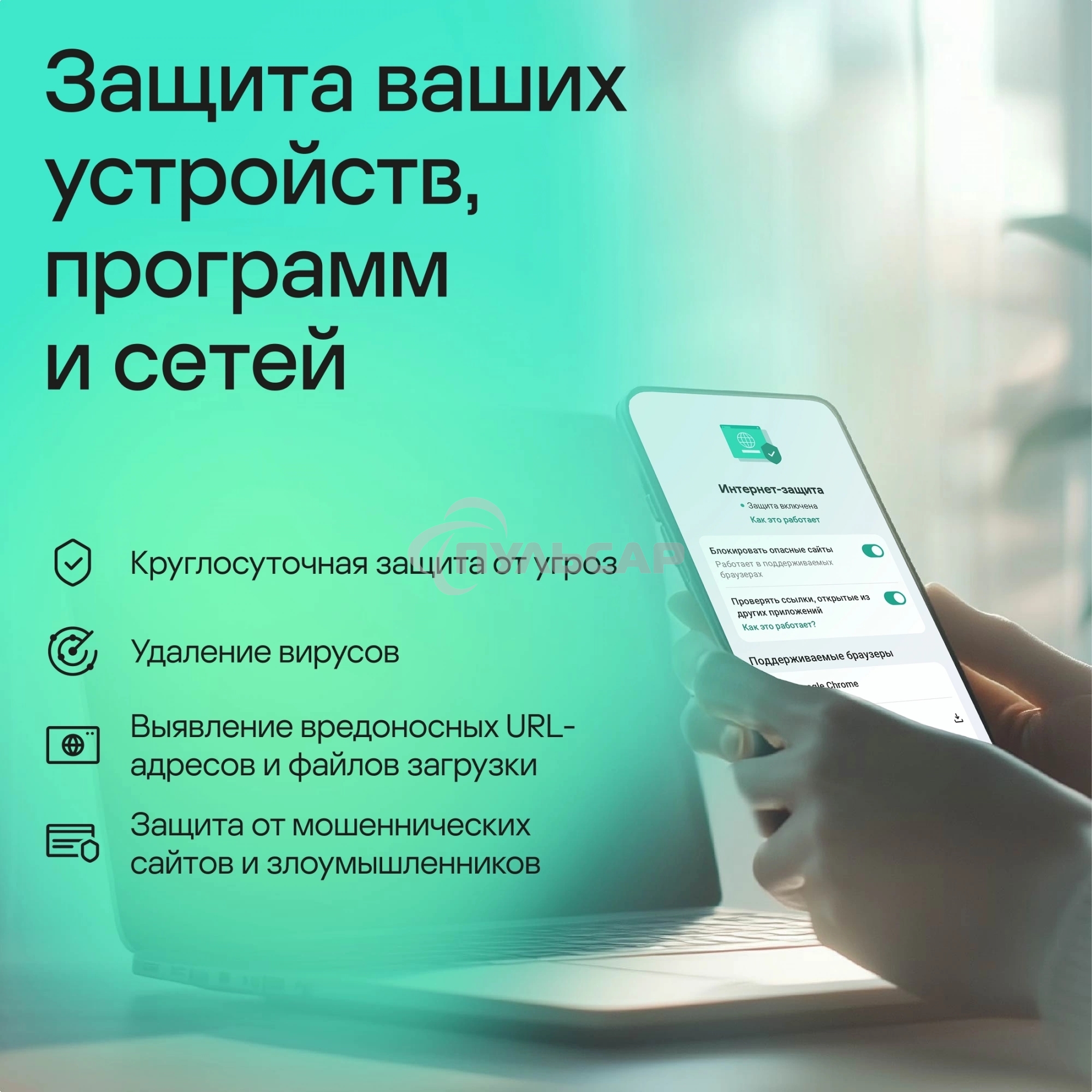 Программное Обеспечение Kaspersky Standard. 1-Device 1 year Base Card (KL1041ROAFS)