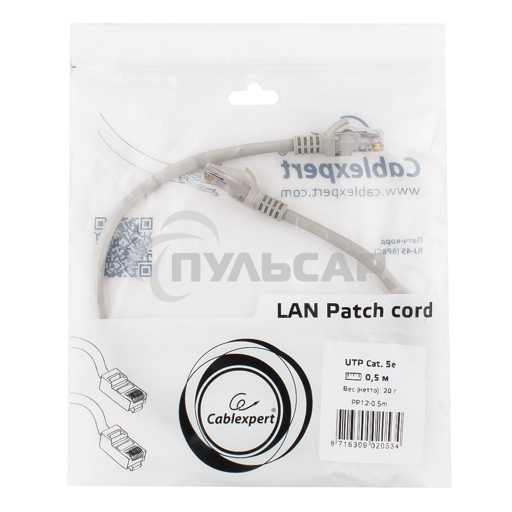 Патч-корд UTP Cablexpert кат.5e, 0.5м, литой, многожильный (серый)