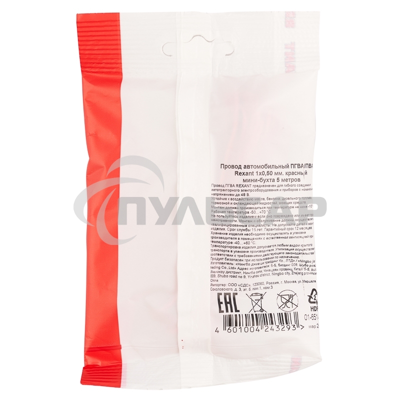 Провод автомобильный ПГВА/ПВАМ Rexant 1х0,50 мм красный, мини-бухта 5 метров