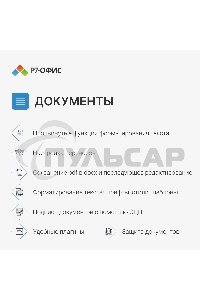 Офисное приложение Р7-Офис Для Малого бизнеса (R7DT.RTL.15.1Y.BE)