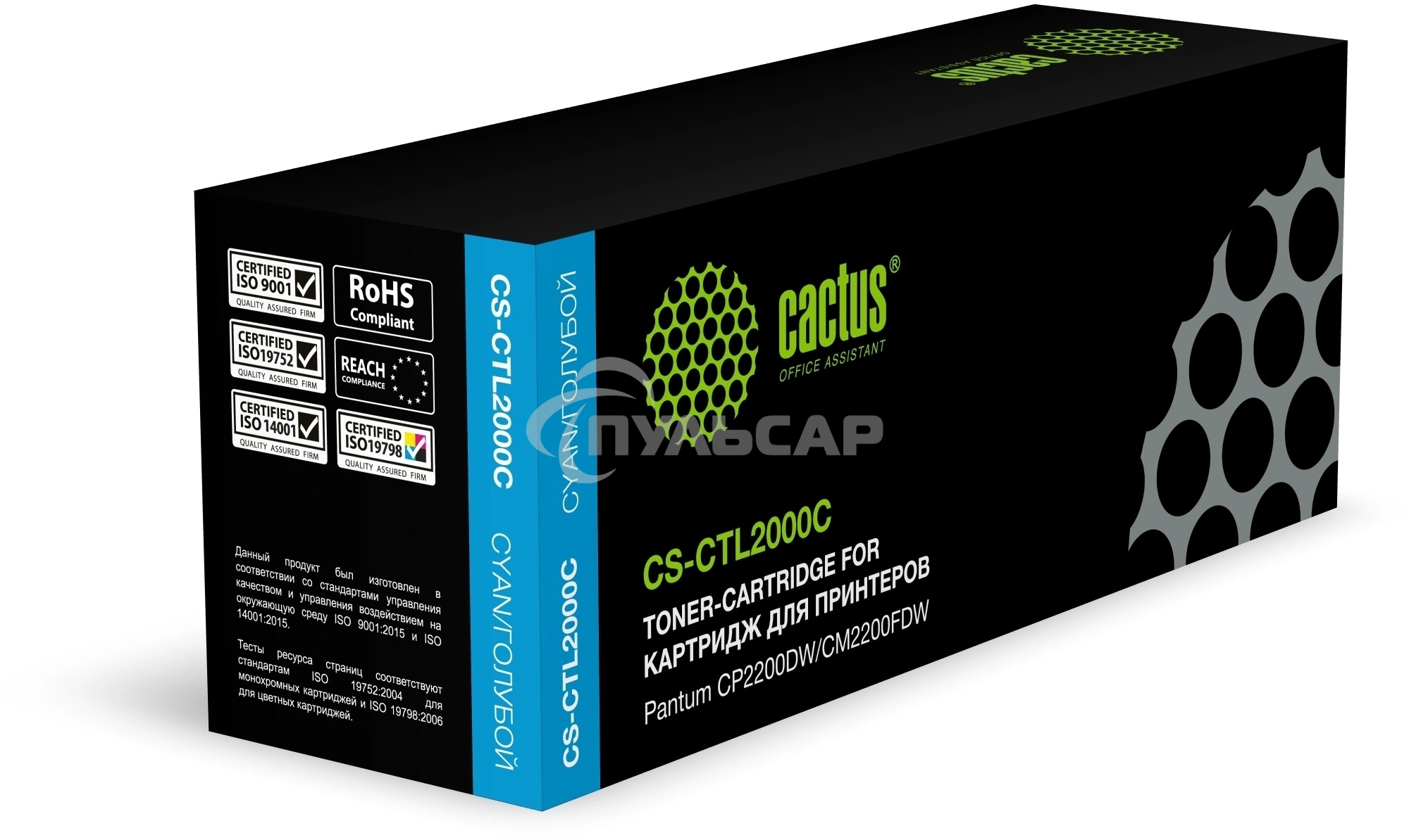 Картридж лазерный Cactus CS-CTL2000C CTL-2000C голубой (1500стр.) для Pantum CP2200DW/CM2200FDW