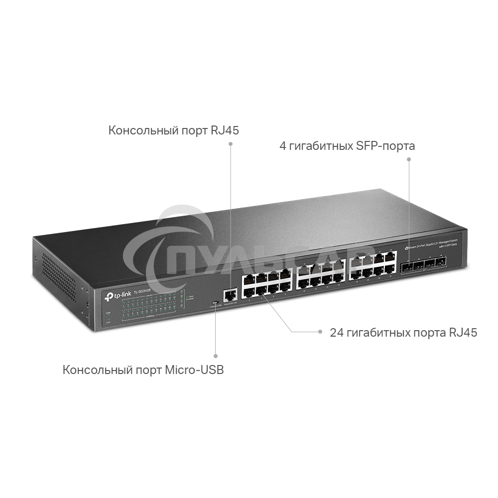 Коммутатор TP-Link JetStream™ 24-port Gigabit L2/L2+ Managed Switch with 4 SFP slots, support SDN controller, abundant L2/L2+ features, 1U rack mountable, full managed via web UI/CLI/Console/SSH/Telnet/SNMP.