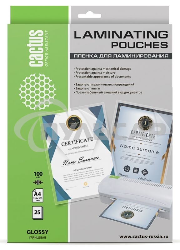 Пленка для ламинирования Cactus 100мкм A4 (25шт) глянцевая 216x303мм CS-LPGA410025