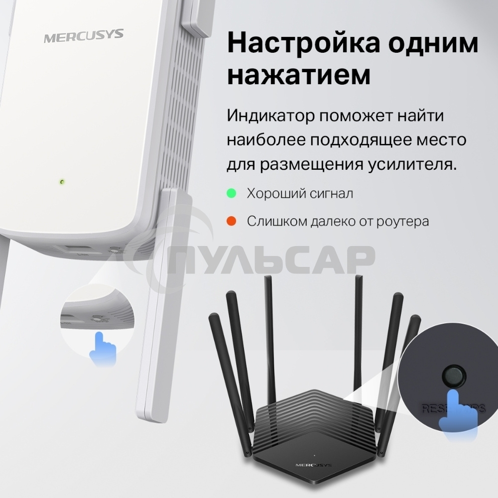 Роутер AC1900 Wi-Fi Range ExtenderSPEED: 600 Mbps at 2.4 GHz + 1300 Mbps at 5 GHz SPEC:4× Fixed External Antennas, 1× Gigabit Port, Wall PluggedFEATURE: MERCUSYS APP, WPS/Reset Button, Signal Indicator, Range Extender/Access Point mode, Adaptive Path