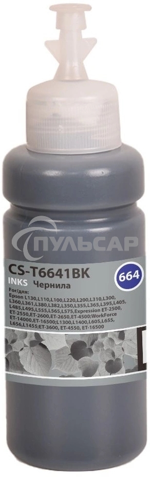 Чернила Cactus CS-T6641BK 664 черный 70мл для Epson L130,L110,L100,L220,L200,L310,L300,L360,L361,L380,L382,L350,L355,L365,L395,L405,L485,L495,L555,L565,L575,Expression ET-2500,ET-2550,ET-2600,ET-2650,ET-4500;WorkForce ET-14000,ET-16500;L1300,L1400,L605,L6