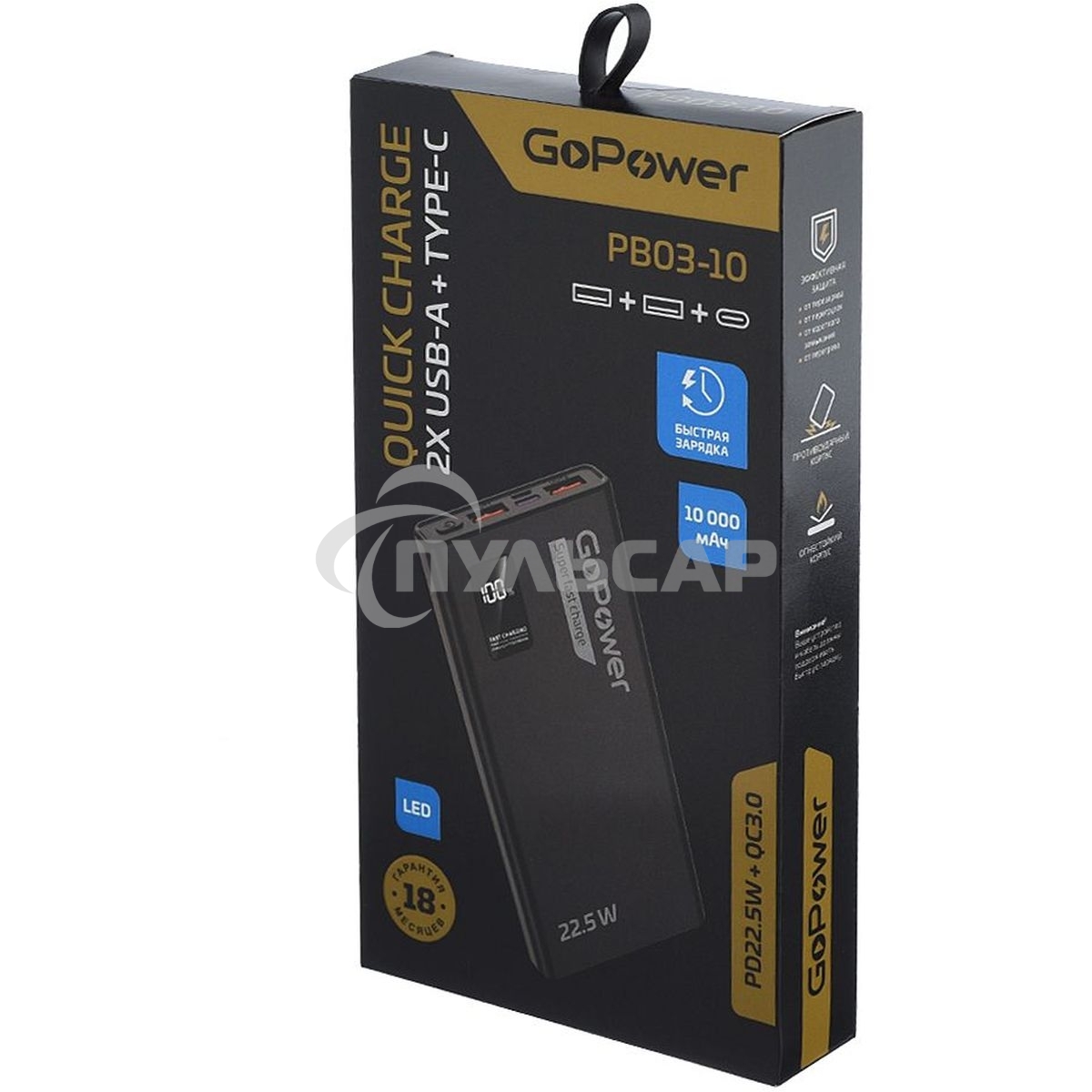 Портативный аккумулятор GoPower PB03-10 10000mAh 3.0A 22.5W 2USB/Type-C черный (1/50)