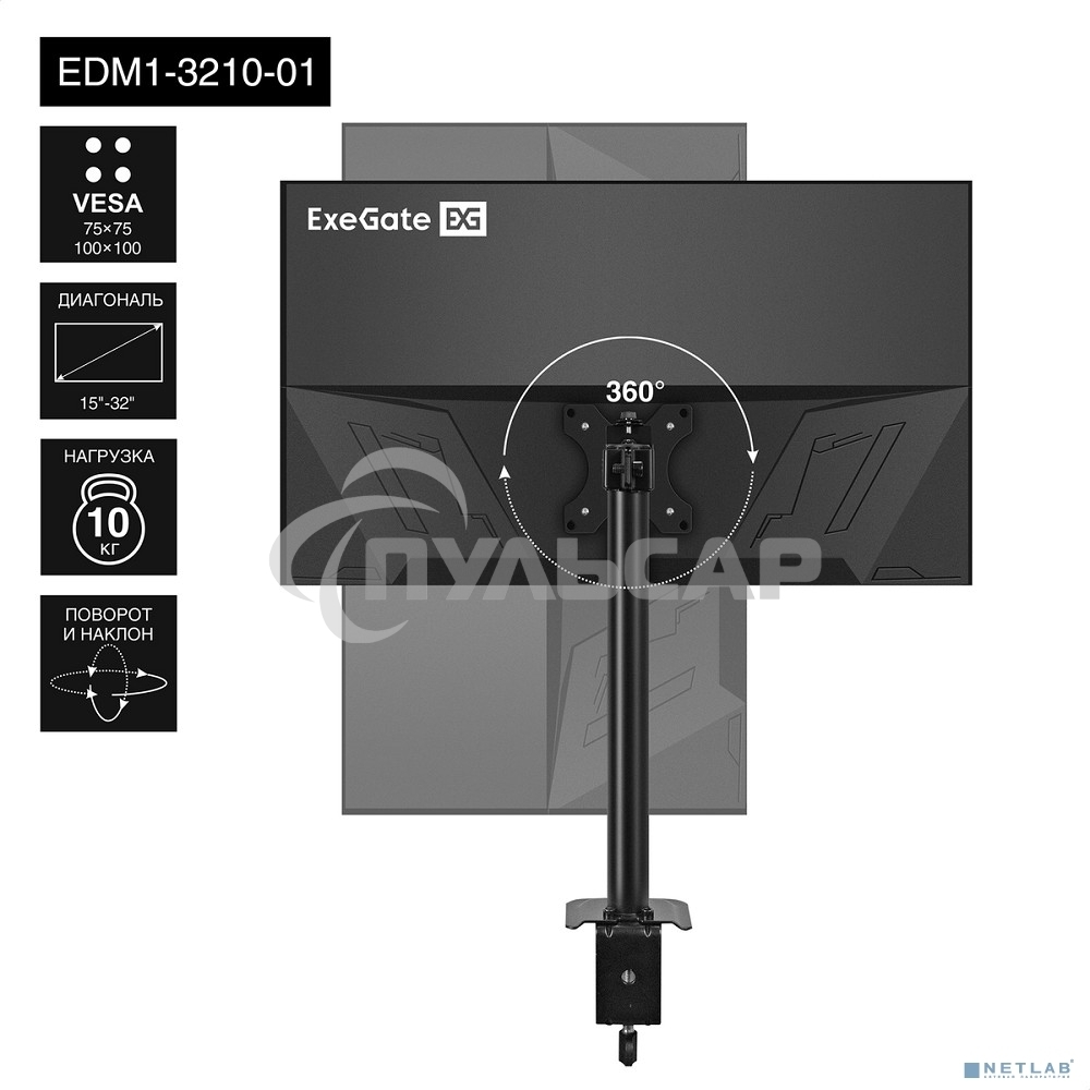 Настольное крепление ExeGate EDM1-3210-01 (кронштейн для одного монитора 15