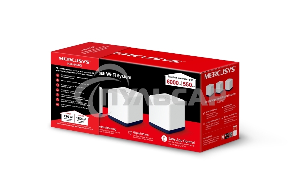 Система Mercusys MESH AC1900 Whole Home Mesh Wi-Fi System, 3× Internal Antennas, 3×Gb ports (WAN/LAN) (2-pack)