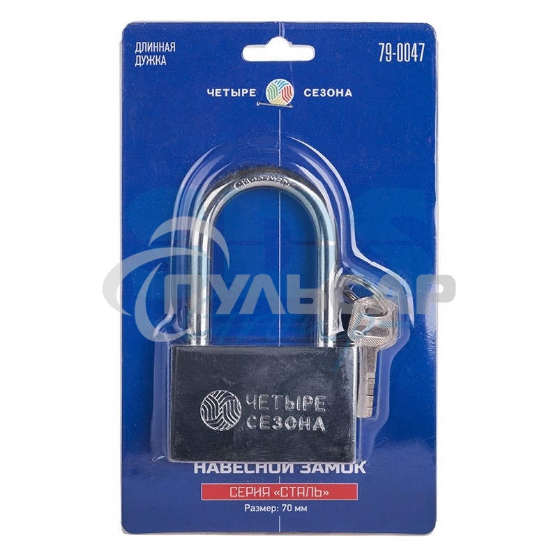 Замок навесной серия 