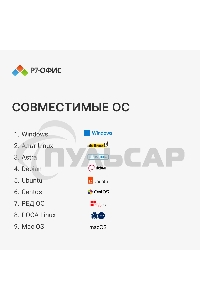 Офисное приложение Р7-Офис Для Малого бизнеса (R7DT.RTL.15.1Y.BE)