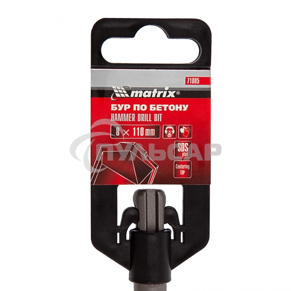 Бур по бетону Matrix, 8 x 110 мм, SDS PLUS