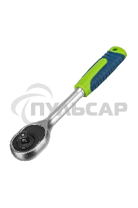 Ключ-трещотка Сибртех 3/8