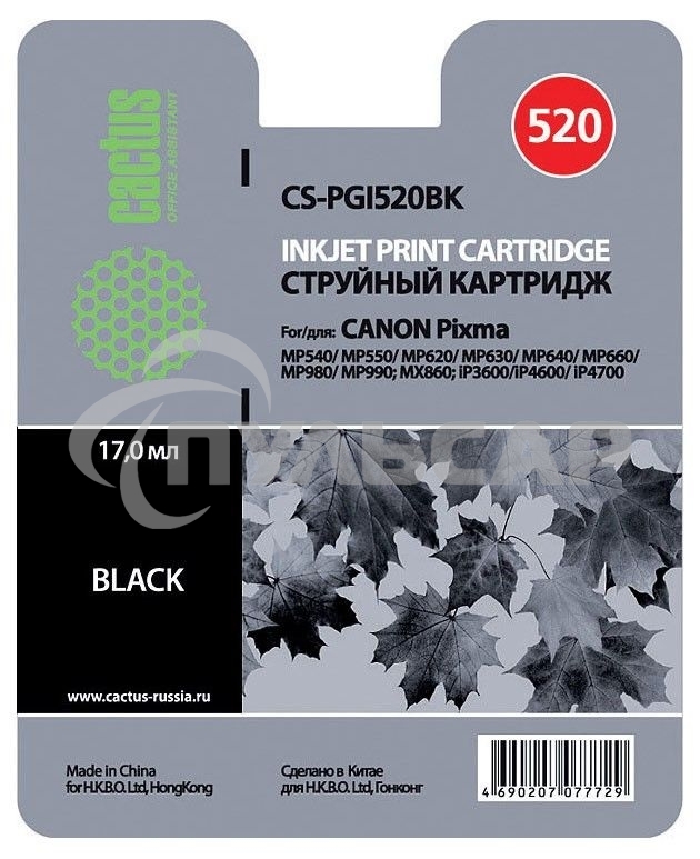 Картридж струйный Cactus CS-PGI520BK черный (16 мл) для Canon Pixma MP540/MP550/MP620/MP630/MP640/MP660/MP980/MP990/MX860/iP3600/iP4600/iP4700