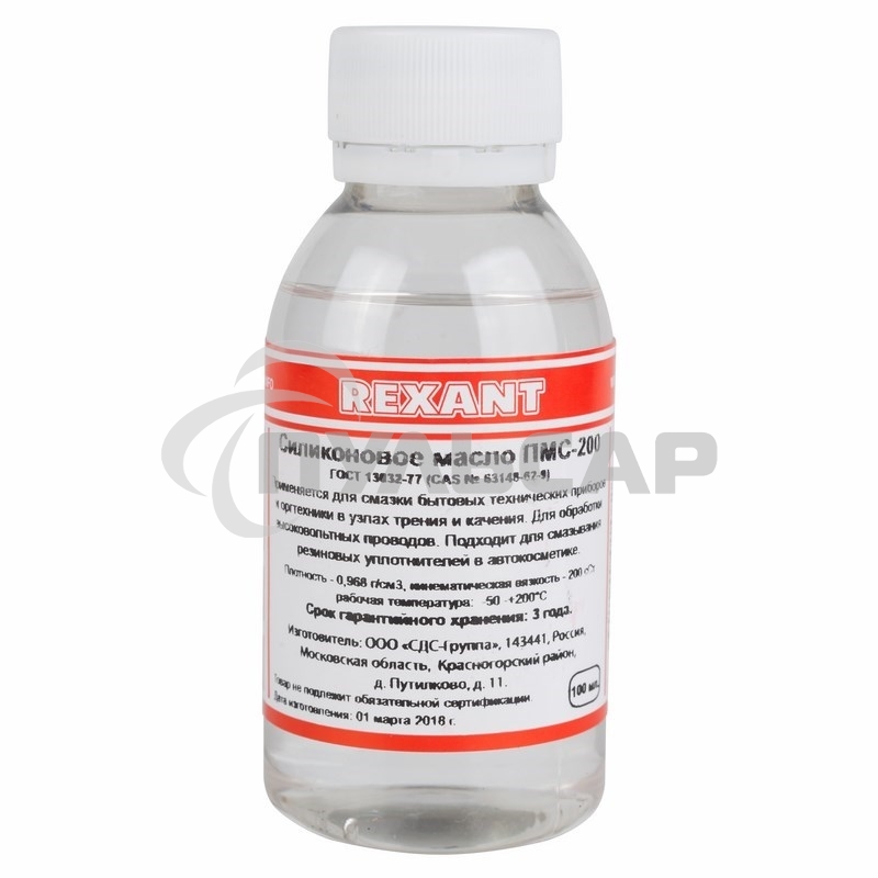 Силиконовое масло Rexant, ПМС-200, 100 мл, флакон, (Полиметилсилоксан)