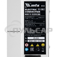 Конвектор MTX КМ-2000.2 белый, 2000 Вт, 25 м2, термостат