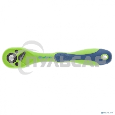 Ключ трещотка СИБРТЕХ двухкомпонентная рукоятка 1/2