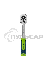 Ключ-трещотка Сибртех 3/8