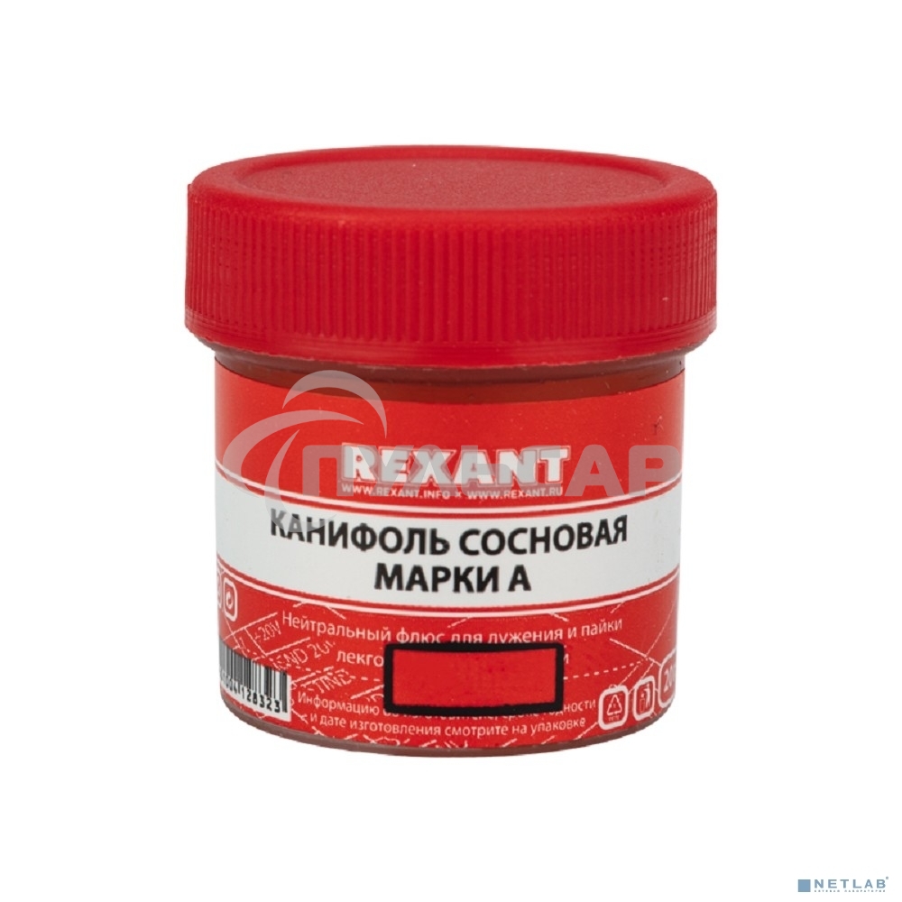 Канифоль сосновая Rexant, флюс НЕЙТРАЛЬНЫЙ, марка А, 20 г, в индивидуальной упаковке