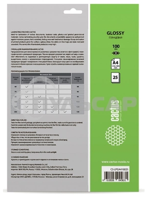 Пленка для ламинирования Cactus 100мкм A4 (25шт) глянцевая 216x303мм CS-LPGA410025
