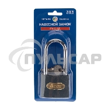 Замок навесной серия 