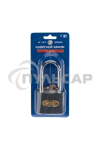 Замок навесной серия 