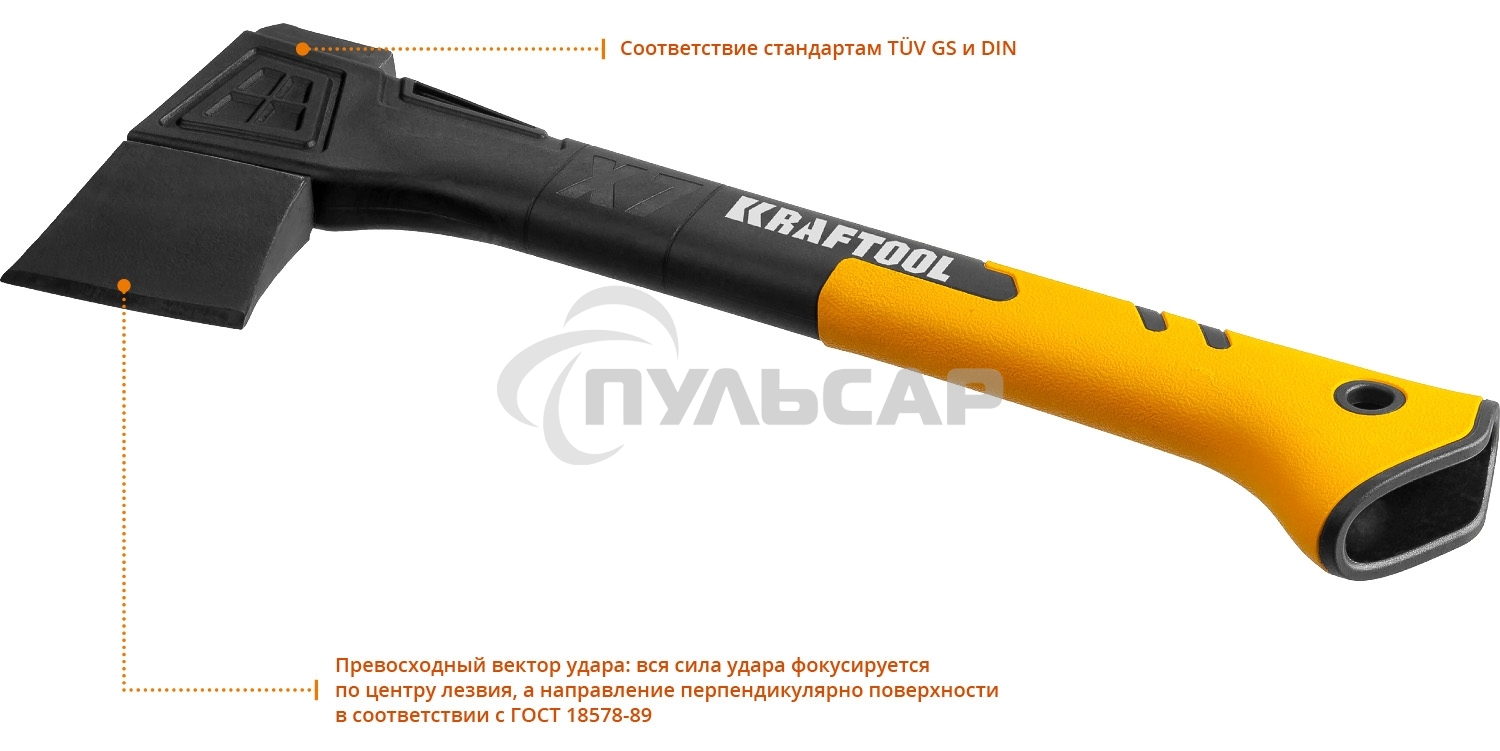 Топор универсальный X7 640 г 360 мм KRAFTOOL 20660-07