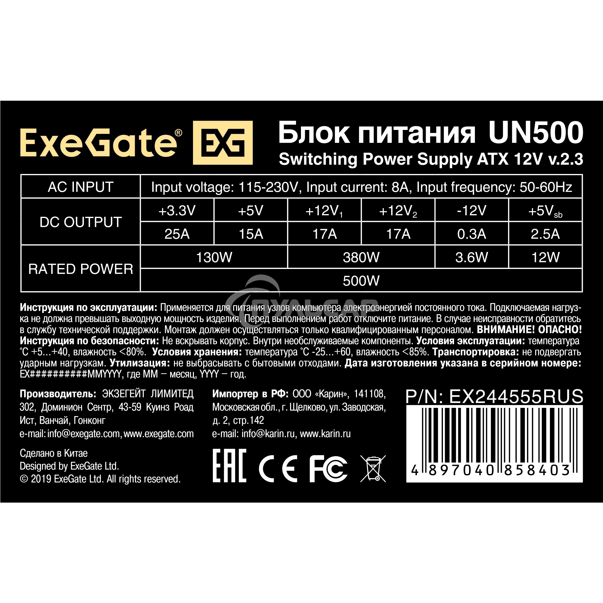 Блок питания ExeGate UN500 (EX244555RUS), 500Вт, 120мм, серебряный