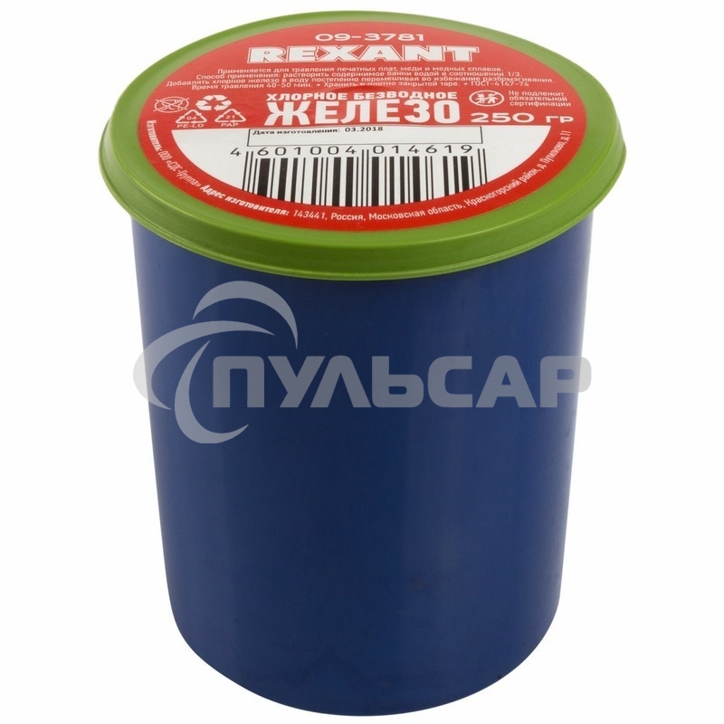 Хлорное железо Rexant, 250 г, банка