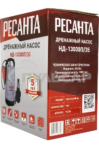 Дренажный насос НД-13000П/35 Ресанта