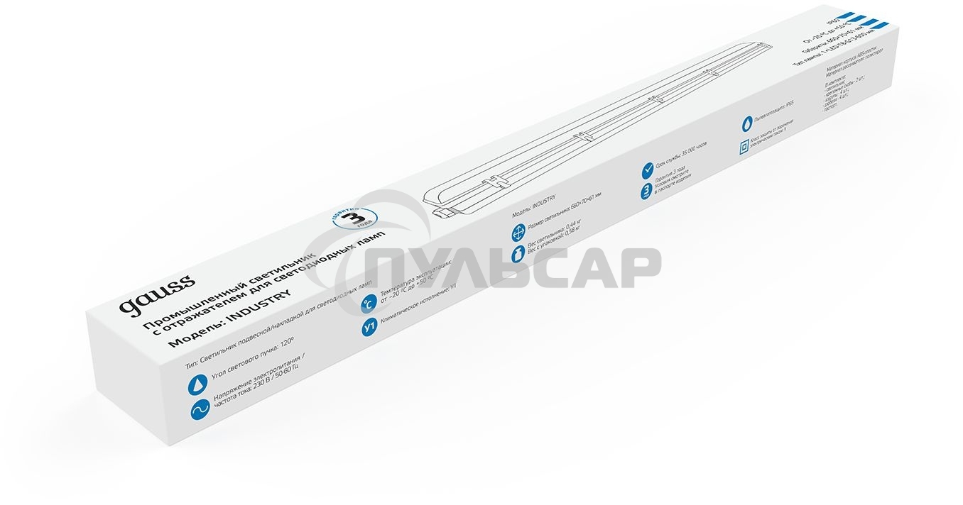Светильник с отражателем влагозащ. Gauss СПП-Т8-G13 INDUSTRY 660х60х55мм IP65 для LED ламп 1х600мм