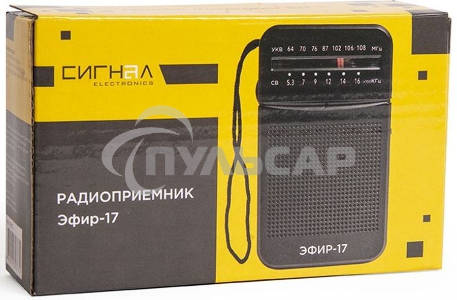 Радиоприемник портативный Сигнал Эфир-17 черный
