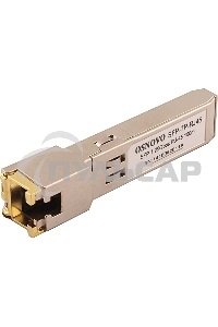 Трансивер OSNOVO Медный SFP модуль GE, до 1,25Гбит/с, до 100м