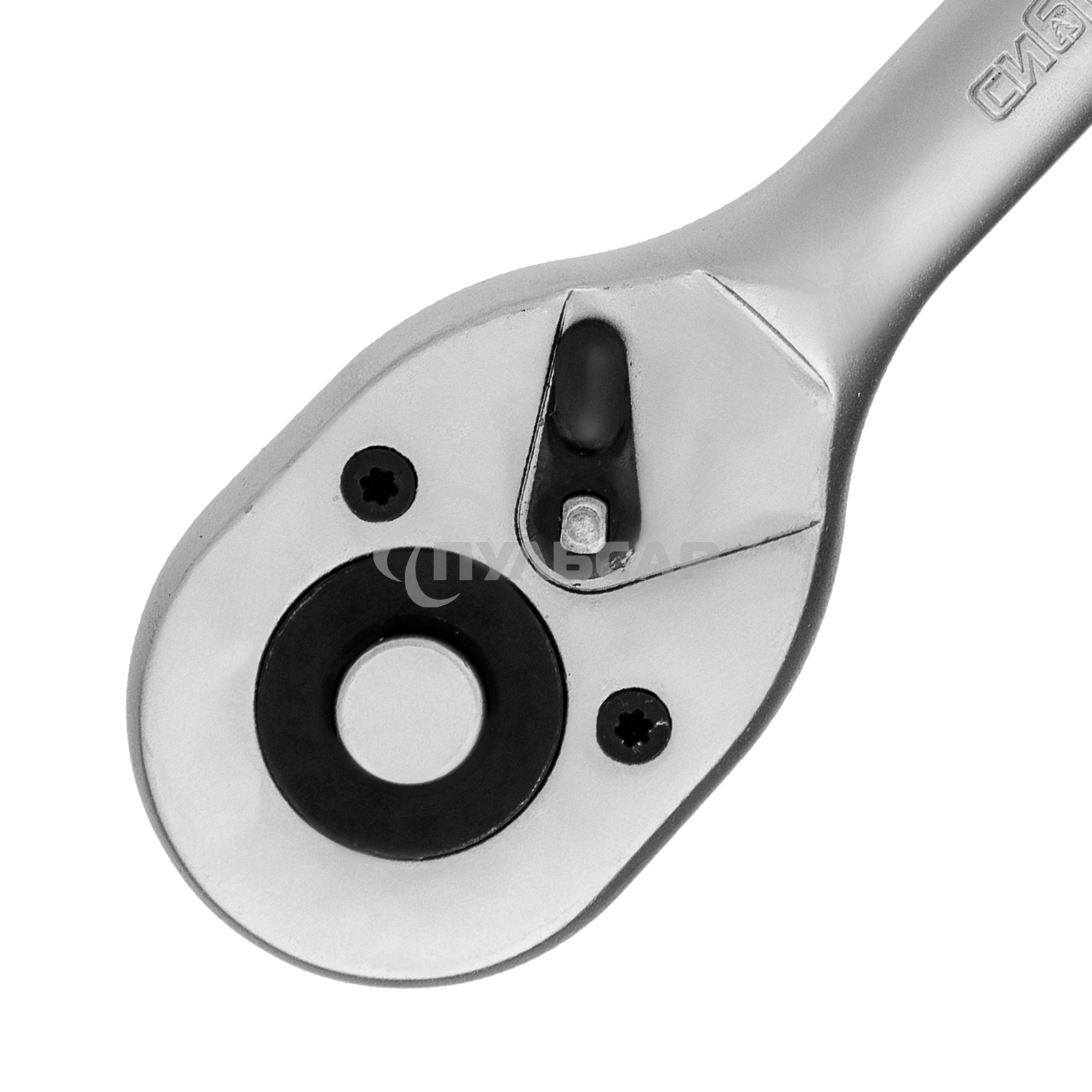 Ключ-трещотка Сибртех 3/8