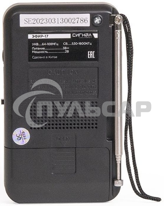 Радиоприемник портативный Сигнал Эфир-17 черный