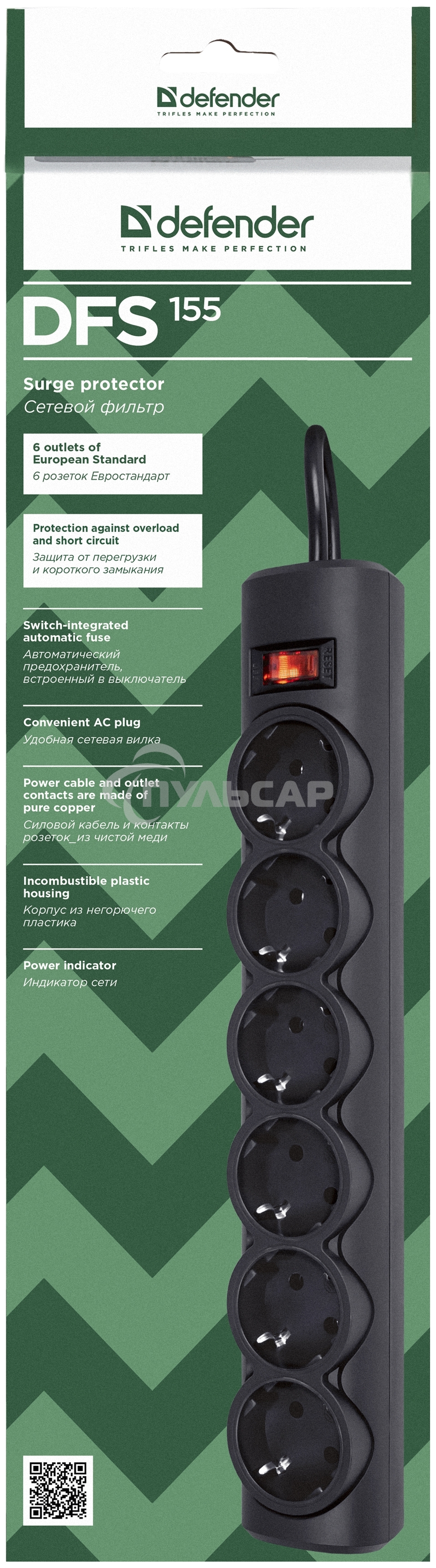 Сетевой фильтр Defender DFS 155 / 6 розеток / черный / 5.0 м