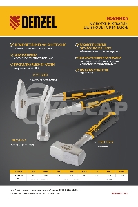 Молоток-гвоздодер Denzel 350 г, цельнометаллический, двухкомпонентная рукоятка