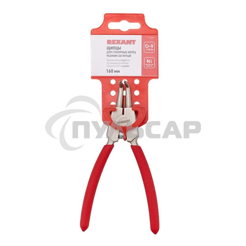 Щипцы для стопорных колец Rexant разжим загнутый 160 мм, обливные рукоятки