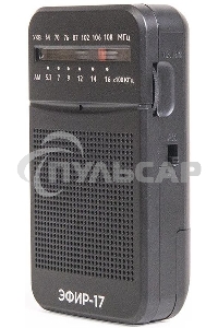 Радиоприемник портативный Сигнал Эфир-17 черный