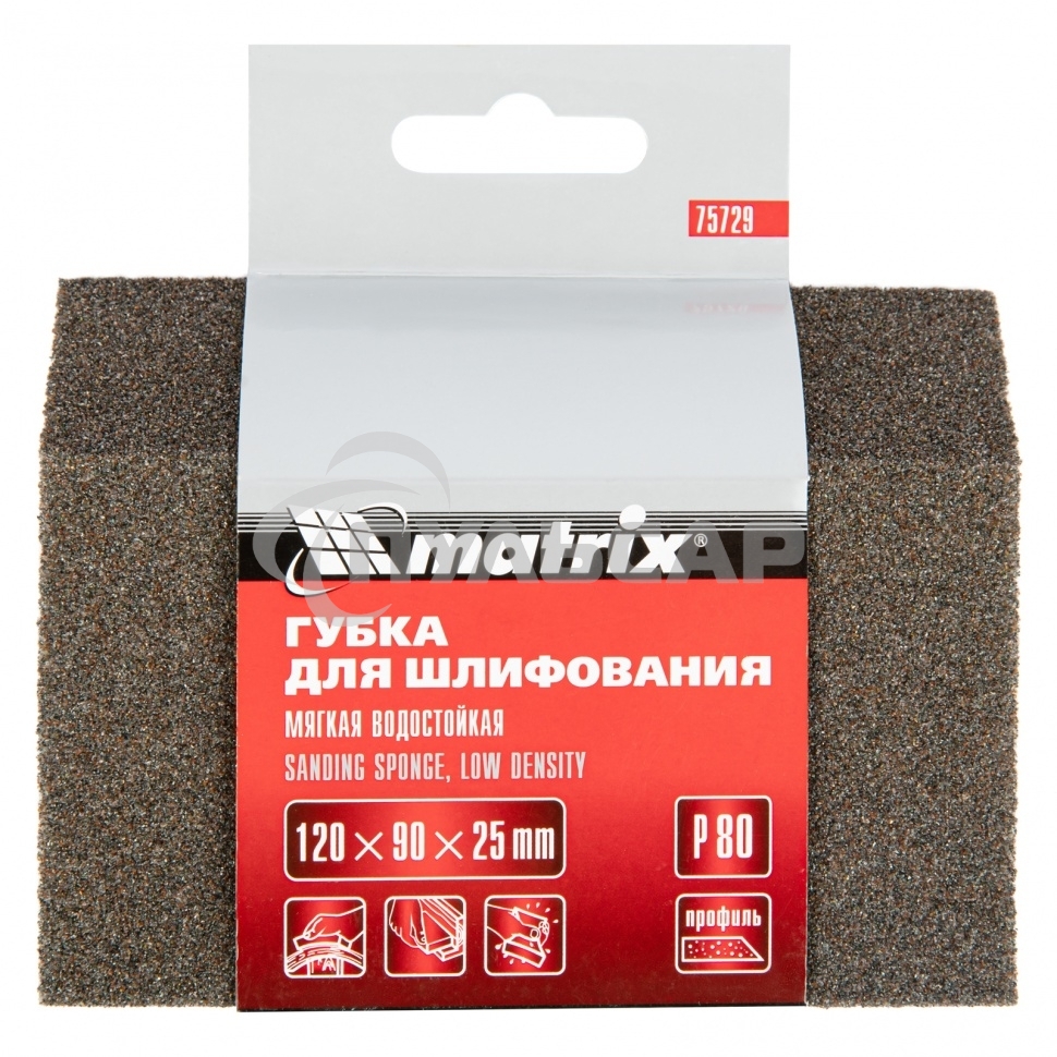 Губка для шлифования Matrix, 120 х 90 х 25 мм, трапеция, мягкая, P 80