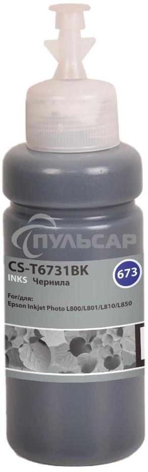 Чернила Cactus CS-T6731BK 673 черный 70мл для Epson Inkjet Photo L800/L801/L810/L850