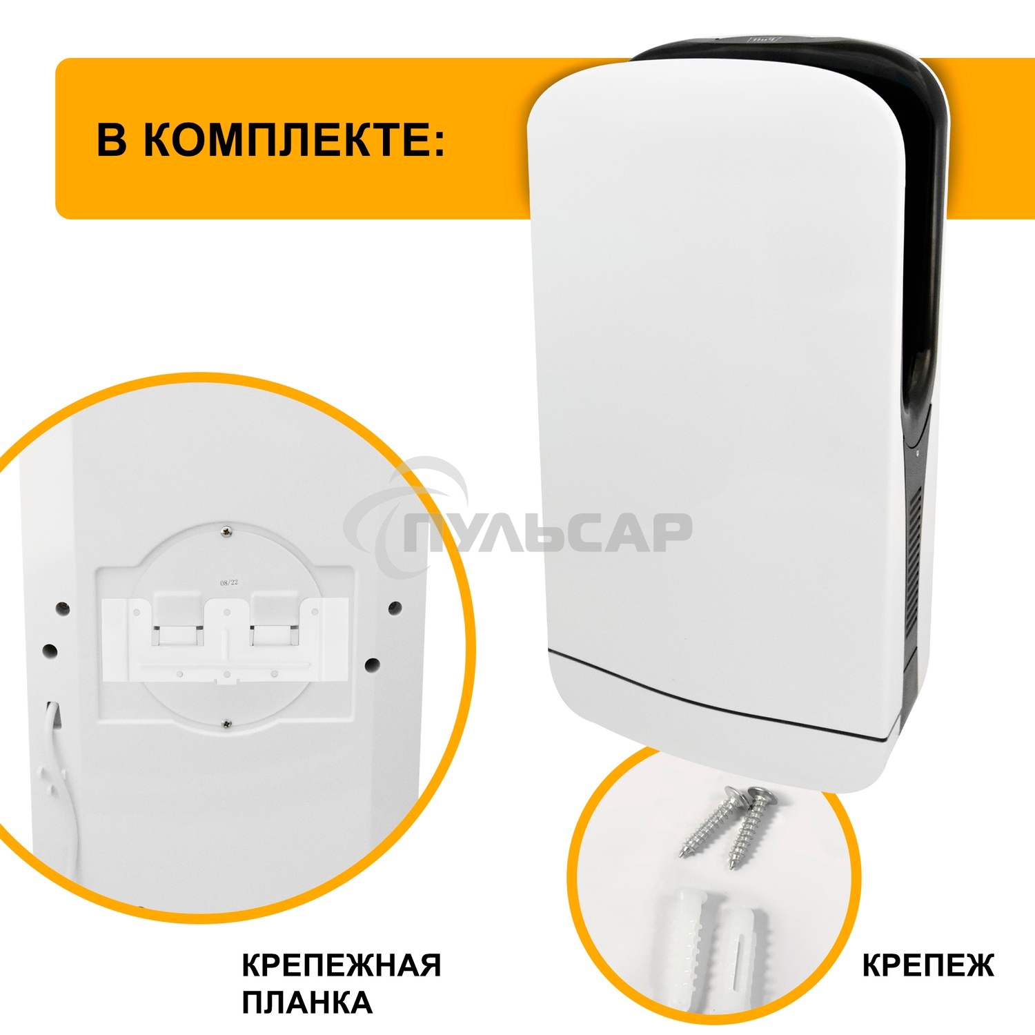 Сушилка для рук Puff 8880 1800Вт белый