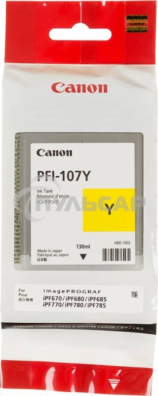 Картридж струйный Canon PFI-107Y (6708B001) желтый (130 мл) для Canon iP F680/685/780/785