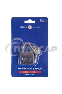 Замок навесной серия 