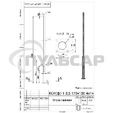 Опора КО1(ф)-1-3.5м порош. покраска черный без ЗДФ Пересвет В00007135 Опора КО1(ф)-1-3.5м порош. покраска черный без ЗДФ Пересвет В00007135