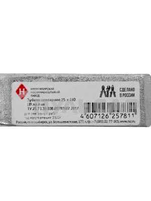 Зубило Россия 240x25 мм оксидированное18785