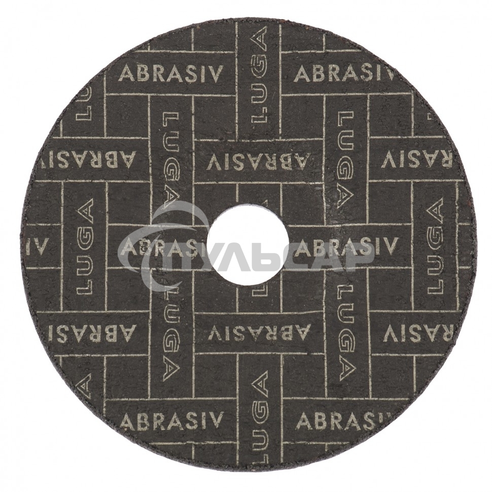 Круг зачистной по металлу, 125 х 6,0 х 22,2 мм, ПРЕМИУМ (Луга) Россия