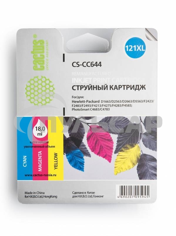 Картридж струйный Cactus CS-CC644 №121XL трехцветный (18 мл.) для HP DJ D1663/D2500/D2563/D2663/D5563/F2423/F2493/F4213/F4275/F4280/F4283/F4583/PS C4683/C4783