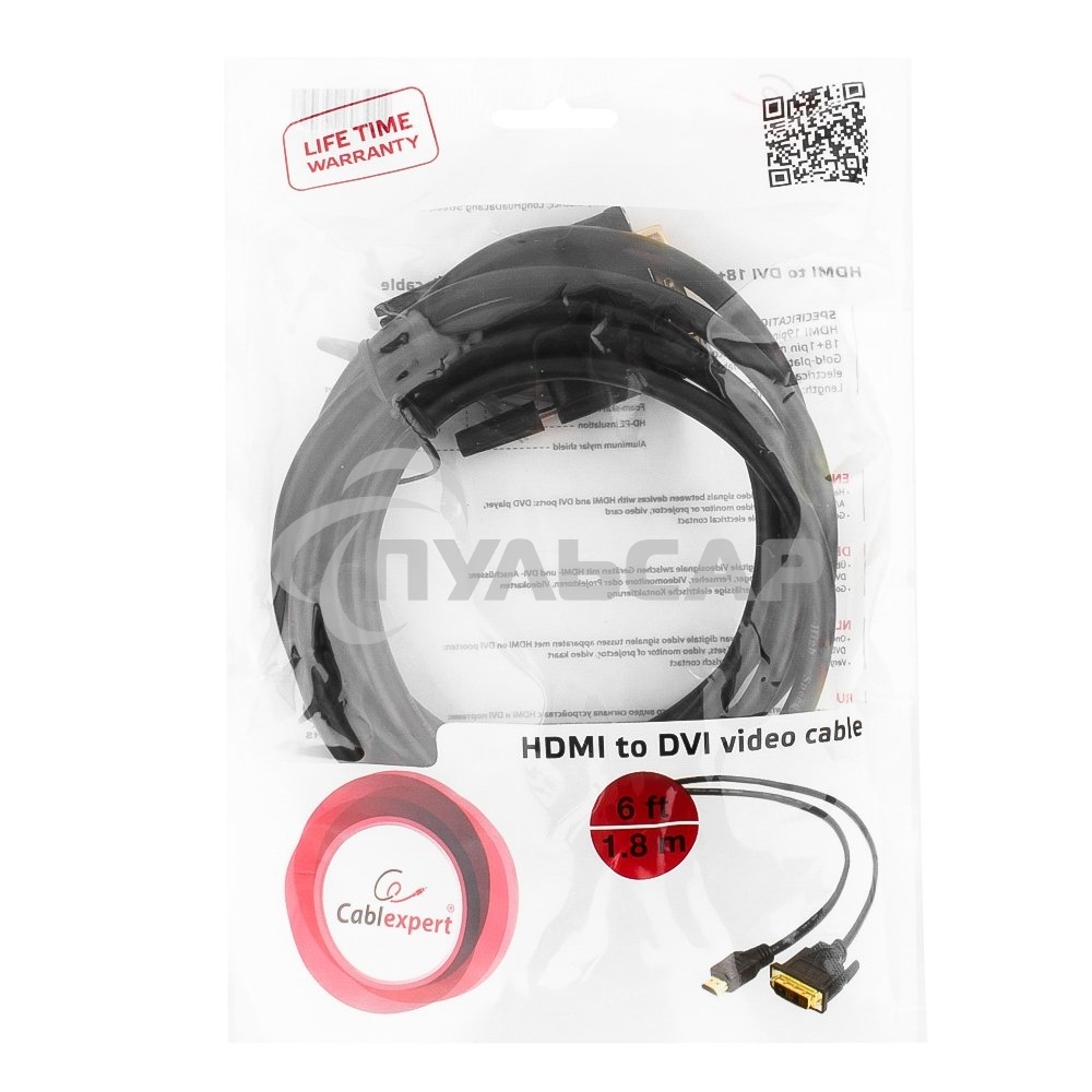 Кабель HDMI-DVI Cablexpert CC-HDMI-DVI-6, 19M/19M, single link, медь, позол.разъемы, экран, 1.8м, черный, пакет