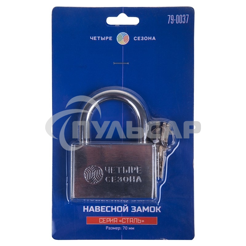 Замок навесной серия 